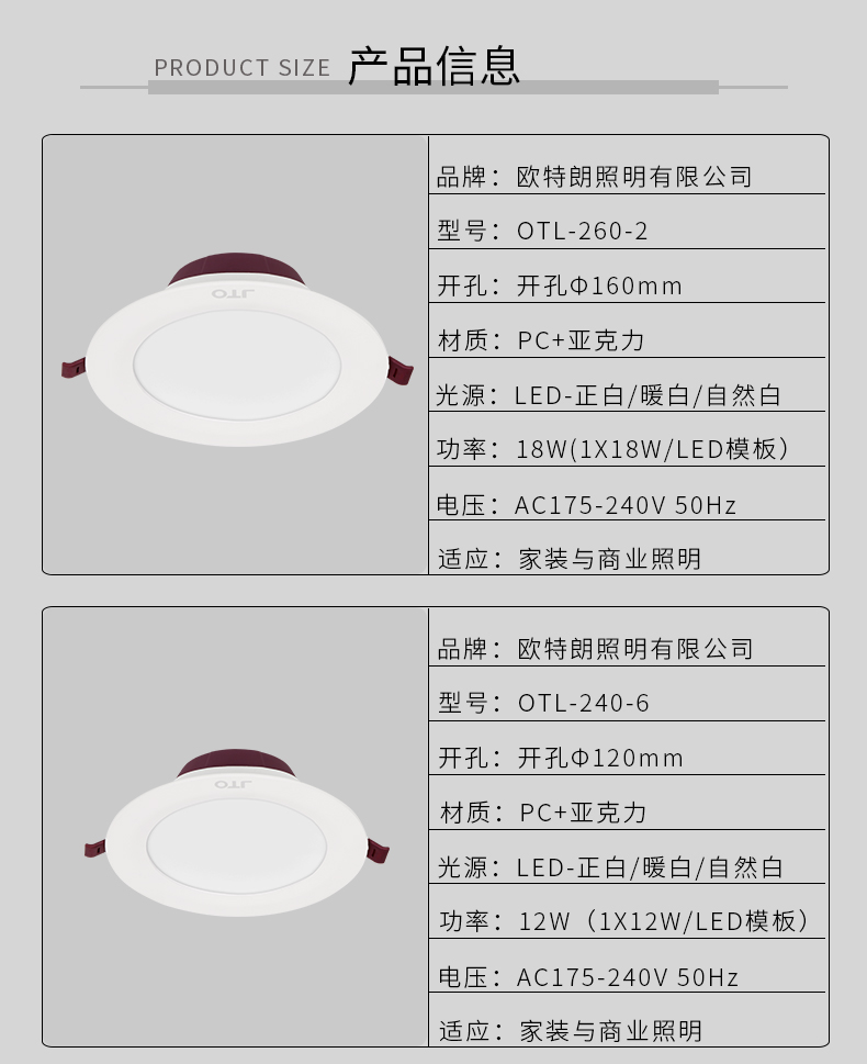 OTL-260 LD50爵士工程筒燈|LED筒燈LED筒燈工廠