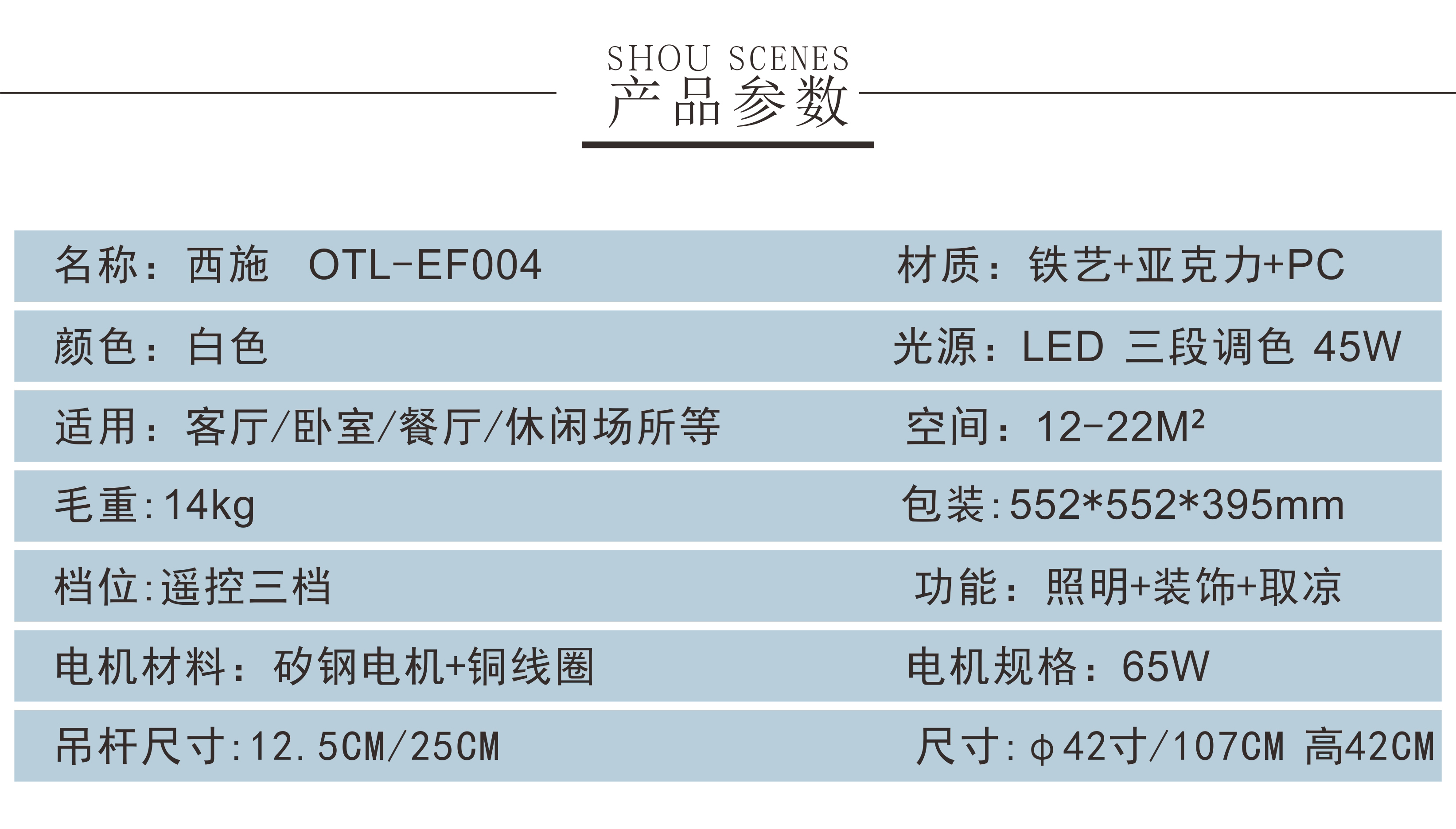 西施隱形風扇燈