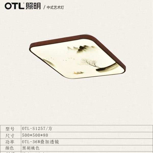 OTL照明,家居照明品牌,燈具加盟